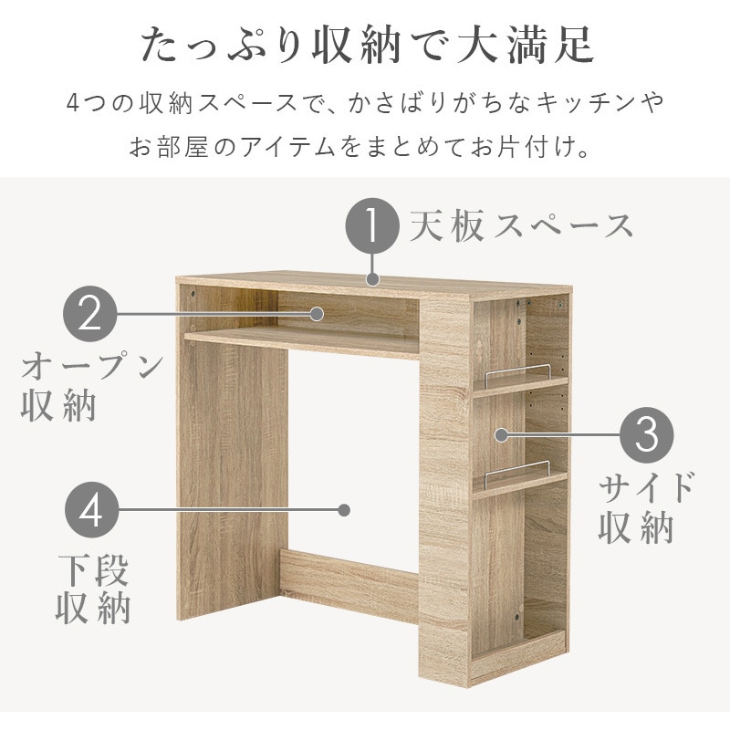 VKR-7147DBR ゴミ箱上 キッチンカウンター サイド棚付き 選べる 幅71cm