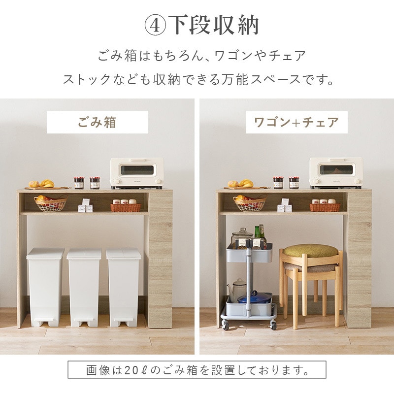 VKR-7147DBR ゴミ箱上 キッチンカウンター サイド棚付き 選べる 幅71cm