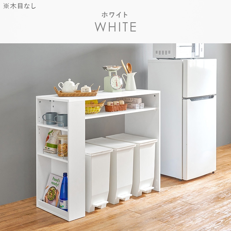 VKR-7147WH ゴミ箱上 キッチンカウンター サイド棚付き 選べる 幅71cm