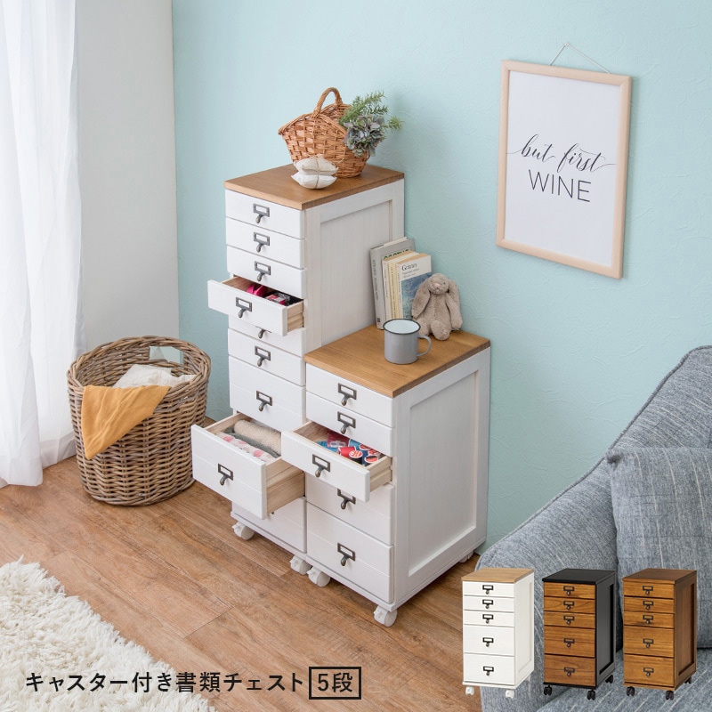 MCH-6170BB 書類チェスト 引き出し A4対応サイズ 選べる5段・9段タイプ