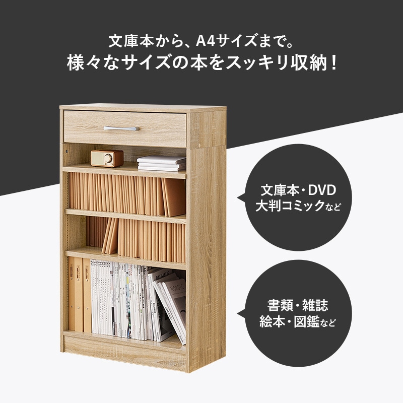 RCC-1707BR 1cm刻みで調節できる 本棚 幅60cm 萩原 備考:組立式/可動棚