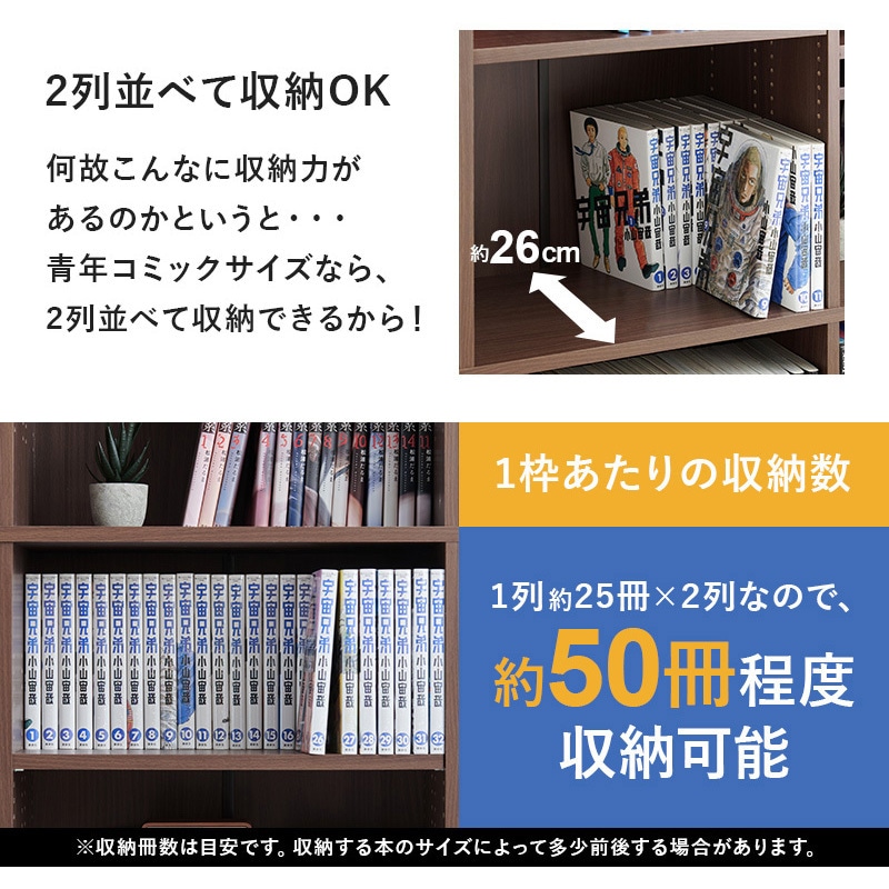 VKB-7271LBR 漫画好きのための 本棚 収納 大容量 青年コミック 約800冊