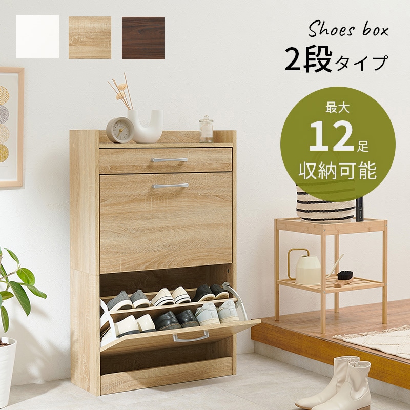 JAVRON シューズラック スリム シューズボックス 靴箱 ホワイト 2段