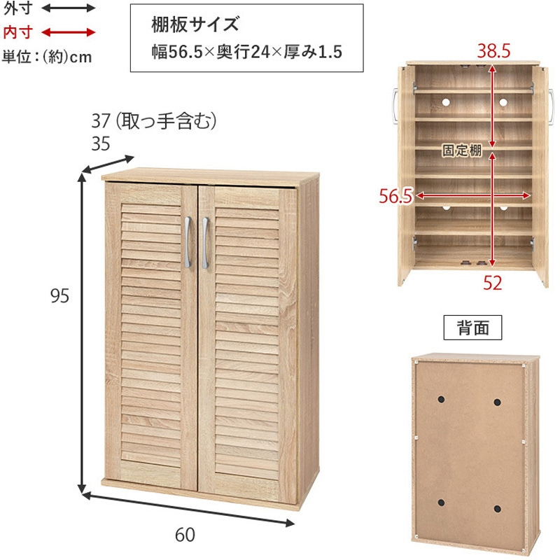 RSR-1700WH ルーバー扉シューズラック 幅60cm 萩原 ホワイト色 1台(1台