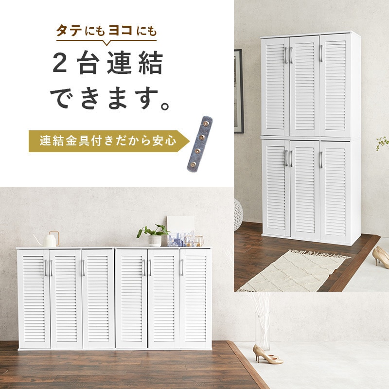 RSR-1701NA ルーバー扉シューズラック 幅89cm 萩原 ナチュラル色 1台(1