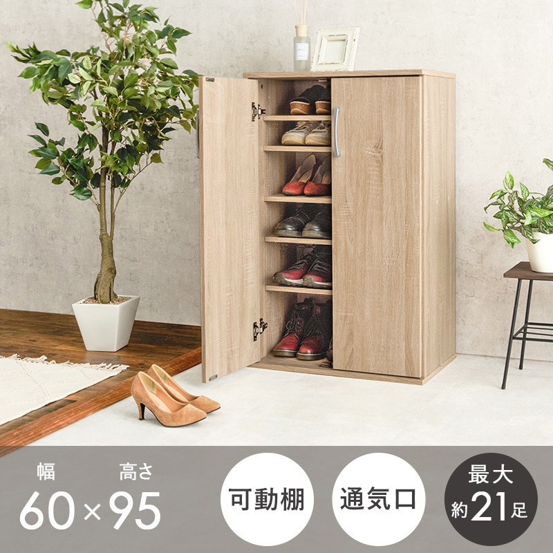 RSR-1702WH フラット扉シューズラック 幅60cm 萩原 ホワイト色 1台(1台