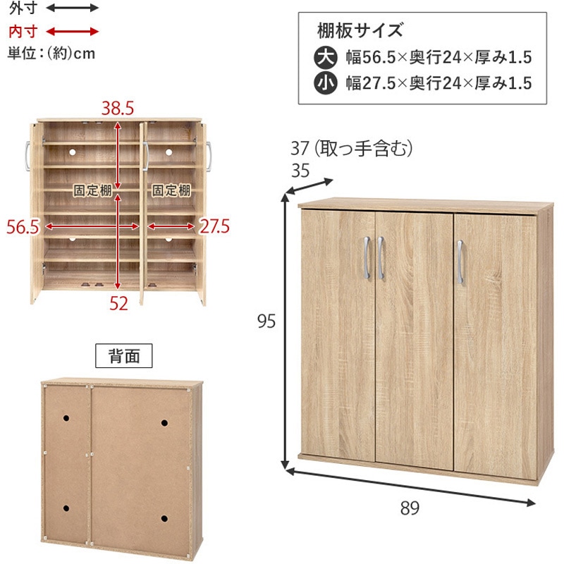 RSR-1703WH フラット扉シューズラック 幅89cm 萩原 ホワイト色 1