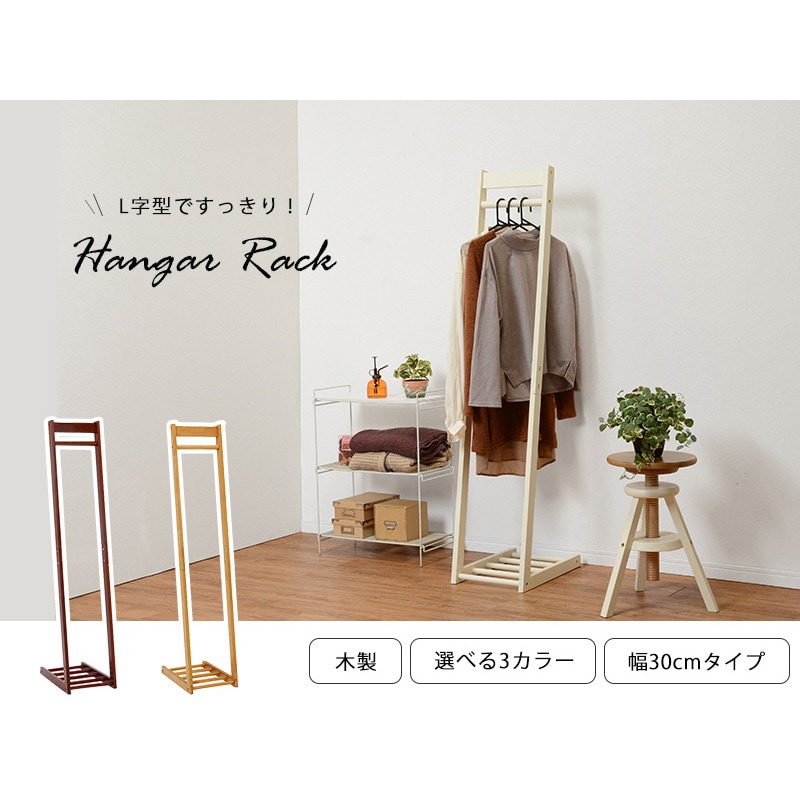 直売値下 木製スリム洋服掛け 上部トレイ付き 豊岡クラフト 【公式通販】