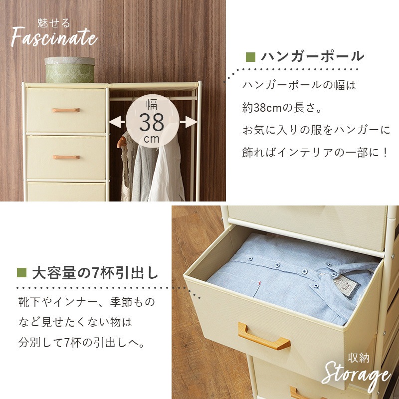 KHR-3158WH シンプルハンガーラック 引出し7杯 幅80cm 萩原 ホワイト色