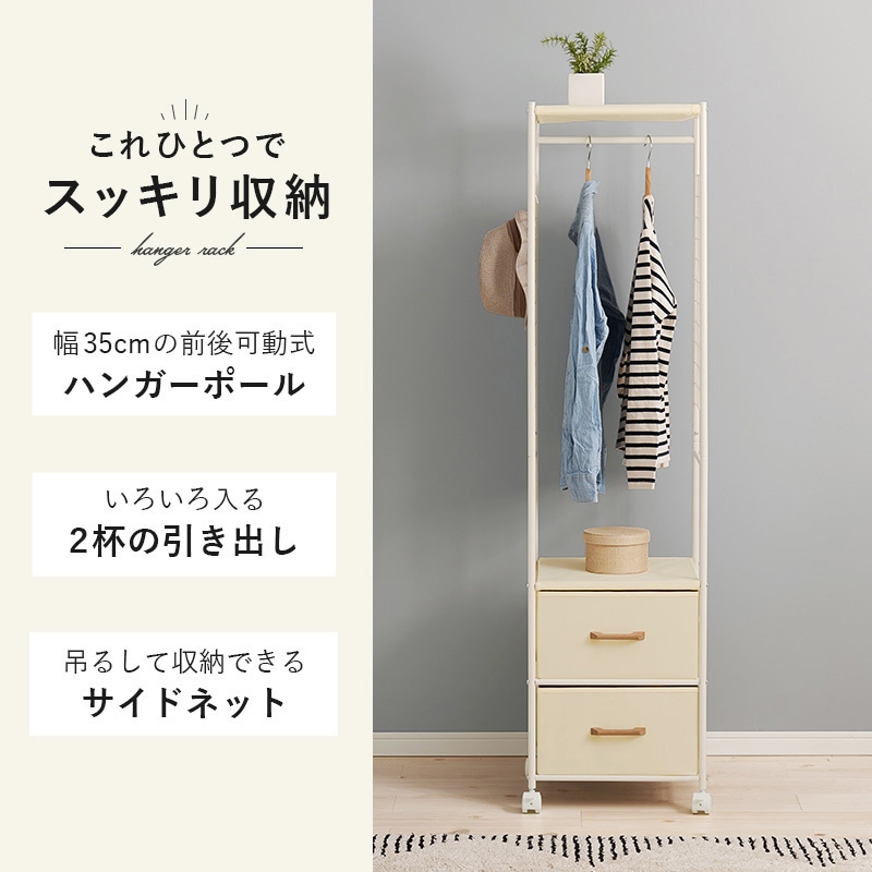 KHR-3186BR ハンガーラック 引出し2杯 幅40cm 萩原 ブラウン色 1台(1台  