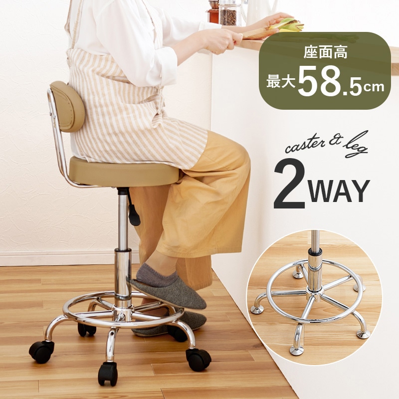 LHC-4051BE キッチンチェア 昇降式 キャスター 固定脚 付き 萩原