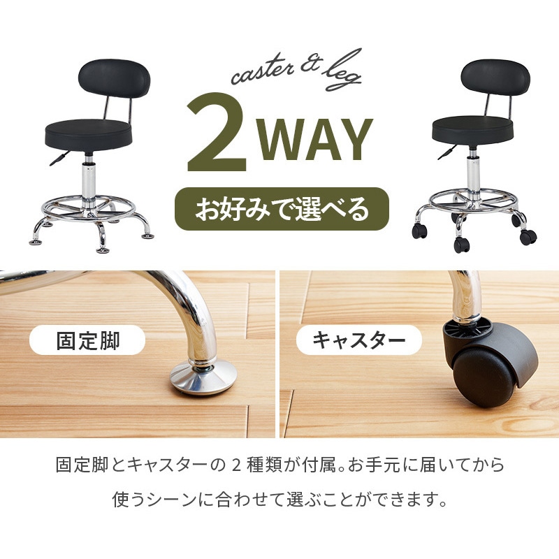 LHC-4051BK キッチンチェア 昇降式 キャスター 固定脚 付き 萩原 高さ