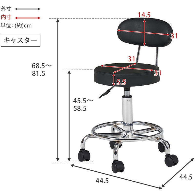 LHC-4051BK キッチンチェア 昇降式 キャスター 固定脚 付き 萩原 高さ