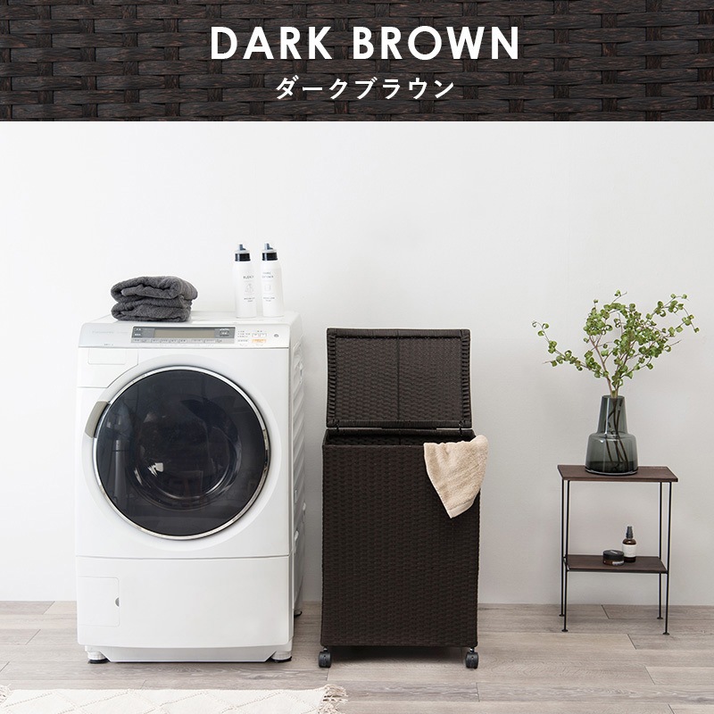 RUD-2422DBR ふた付きランドリーボックス 幅50cm 萩原 1台(1台) RUD