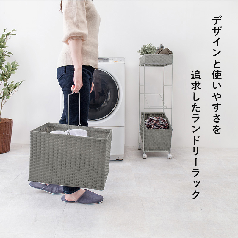 RAN-2425DBR ランドリーラック スクエア型バスケット2個 斜めタイプ 幅