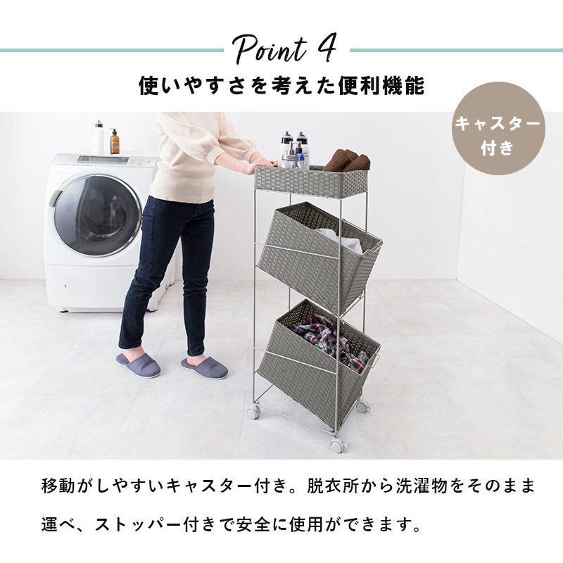 RAN-2425WH ランドリーラック スクエア型バスケット2個 斜めタイプ 幅