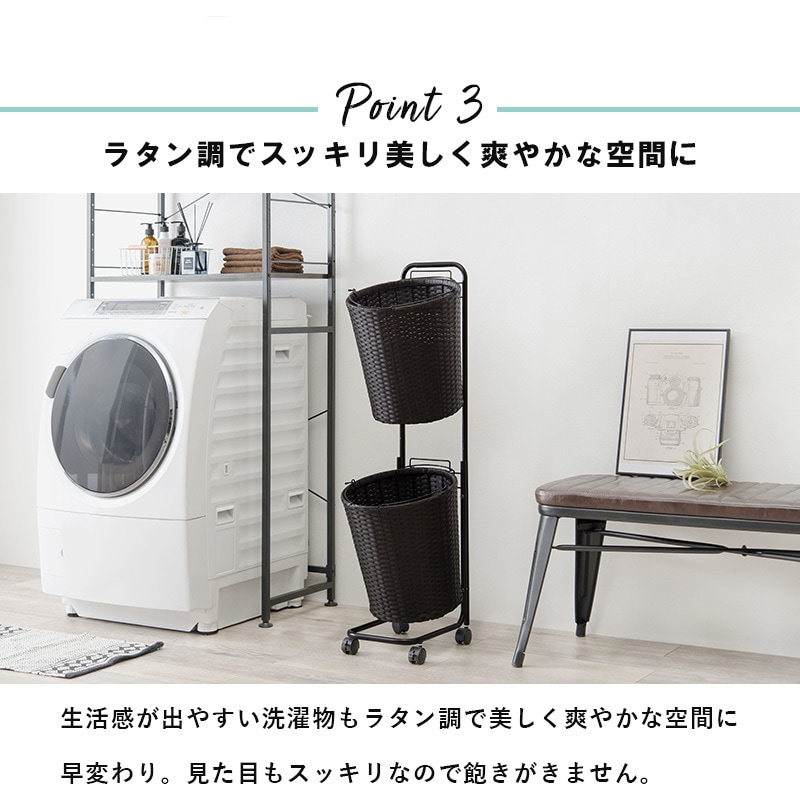 RAN-2431DBR ランドリーラック ラウンド型バスケット2段 幅36.5cm 萩原