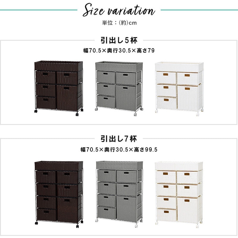 RAN-2417DBR ランドリーラック 引き出し 5杯 幅70.5cm 萩原 1台(1台