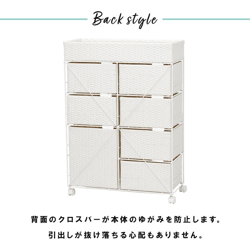 RAN-2418WH ランドリーラック 引き出し 7杯 幅70.5cm 萩原 1台(1台