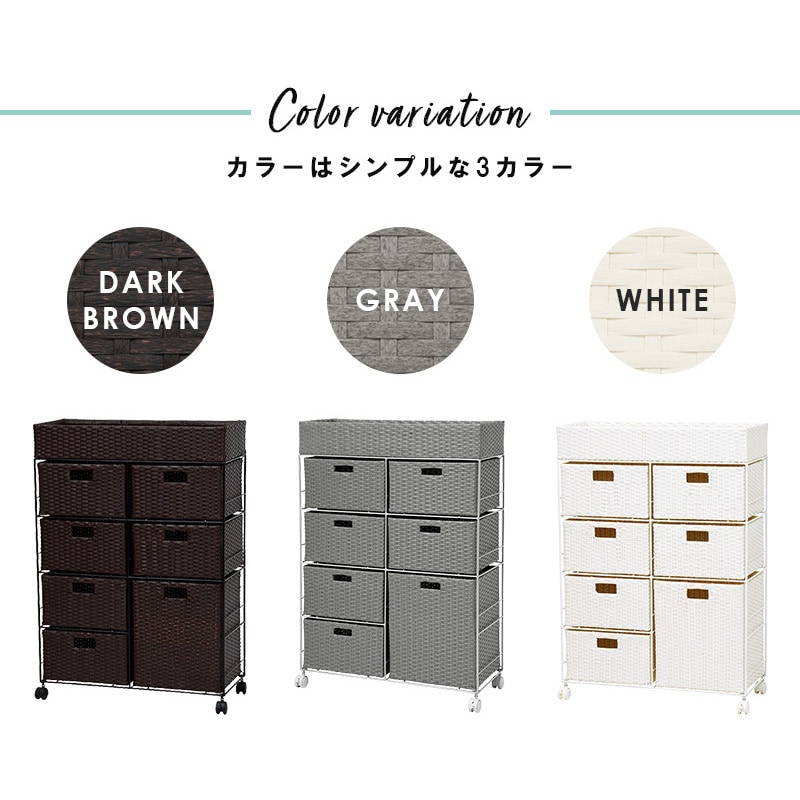 RAN-2418WH ランドリーラック 引き出し 7杯 幅70.5cm 萩原 1台(1台