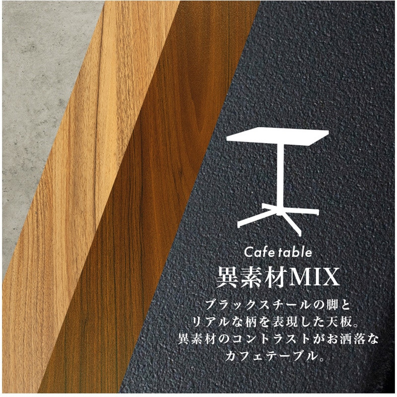 LT-4930DBR カフェテーブル 正方形 アジャスター付き 幅60cm 萩原