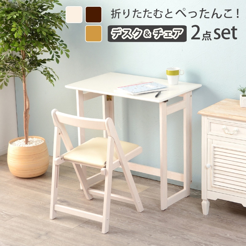 VCT-7699NA 折りたたみデスク&チェアセット デスク幅70cm 萩原 1台(1台