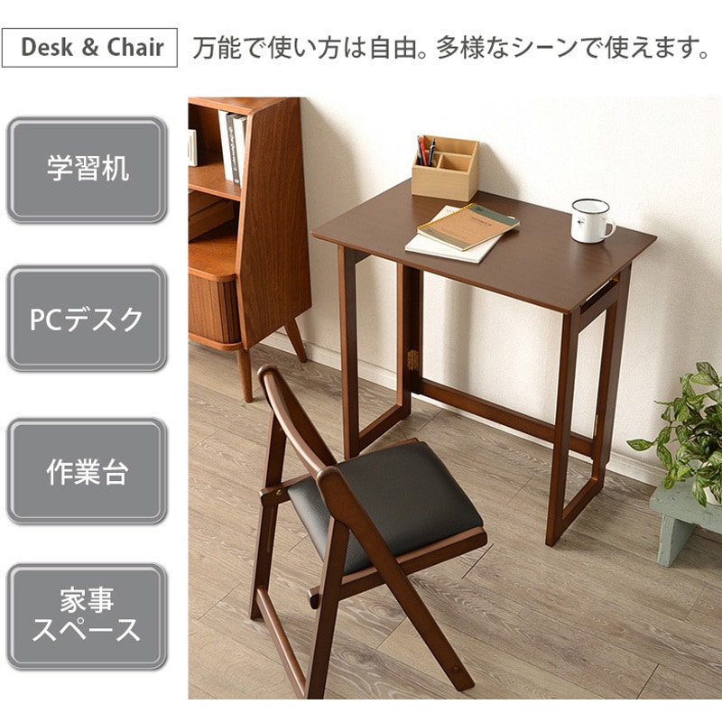 VCT-7699NA 折りたたみデスク&チェアセット デスク幅70cm 萩原 1台(1台