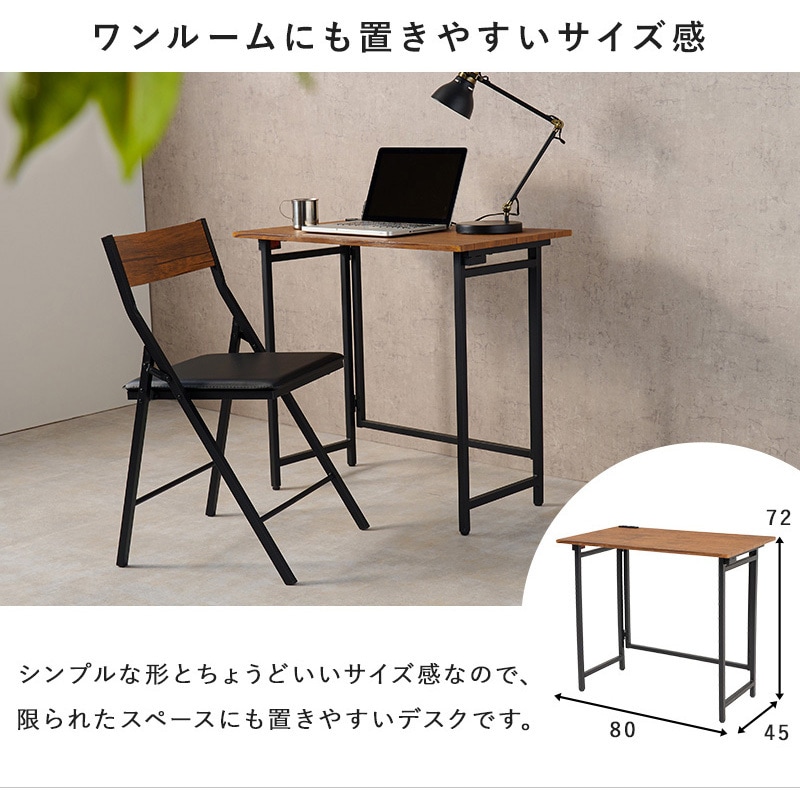 LDC-4778BR 折りたたみデスク 折りたたみチェア セット 萩原 1台