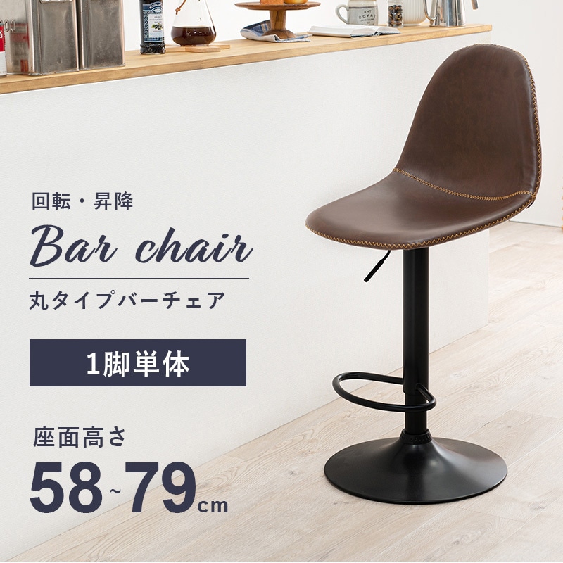 【新品】1脚 フットレス付き 革張り バーチェア アウトレット カウンターチェア 楽天市場】【送料無料】 カウンターチェア バーチェア 1脚 2脚 セット