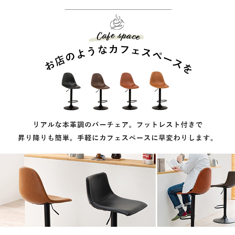 LC-4525BR カウンターチェア 本革調 昇降式 萩原 外寸(幅×奥行×高さ)45