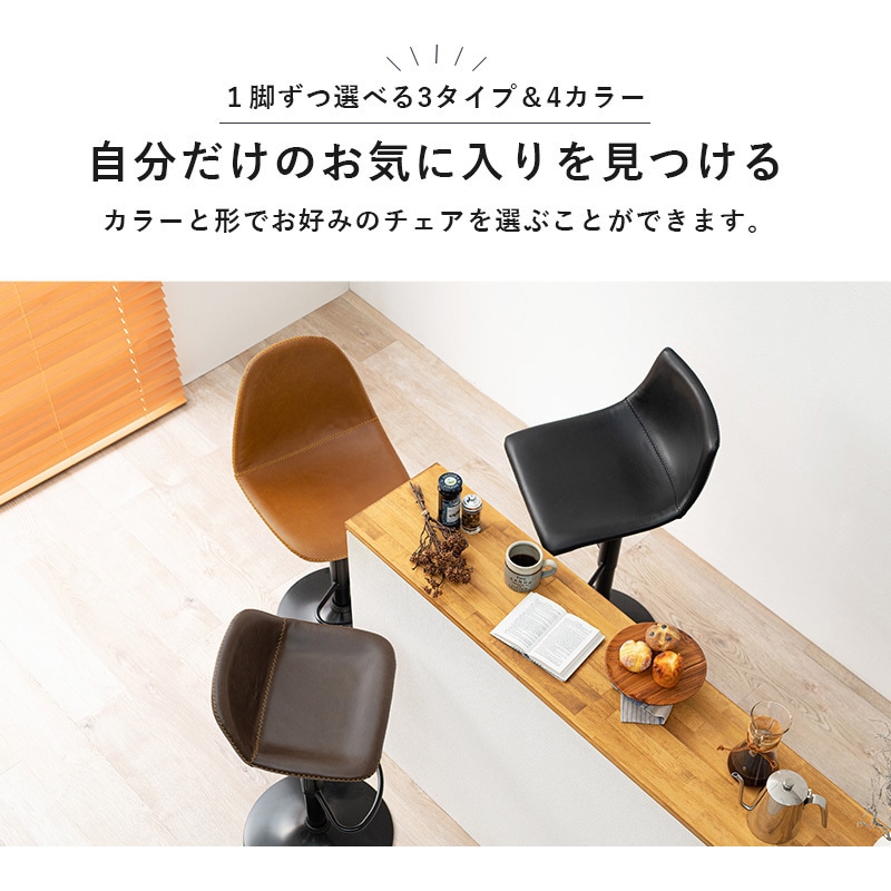 LC-4525BK カウンターチェア 本革調 昇降式 萩原 外寸(幅×奥行×高さ)45