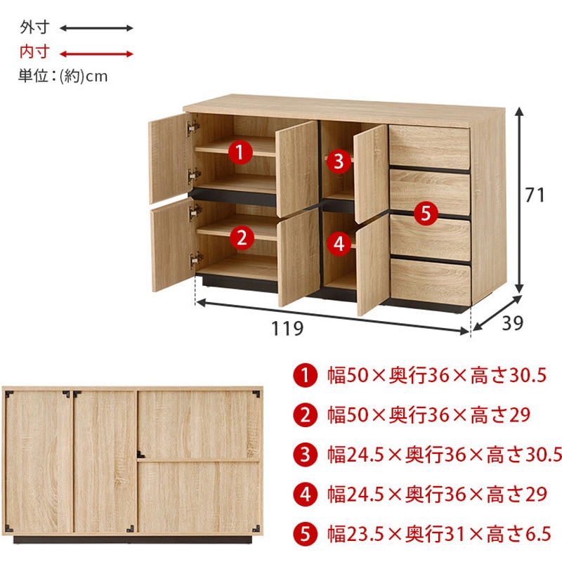 RCC-1491NA キャビネット サイドボード 幅119cm 萩原 ナチュラル色 高