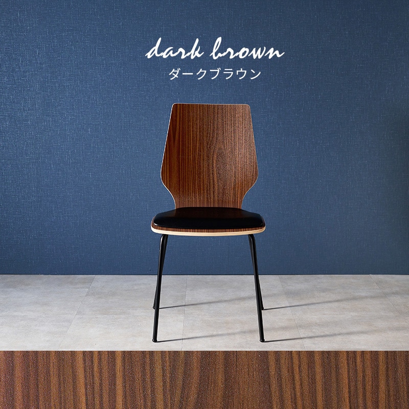 LC-4488DBR デザインチェア ダイニングチェア 曲木材使用 アイアン