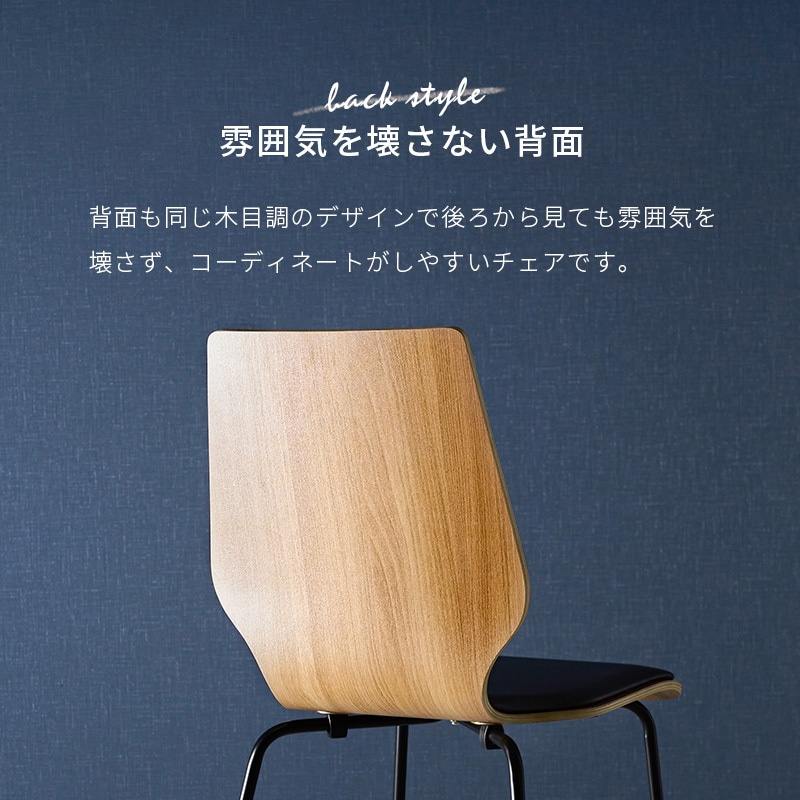 LC-4488DBR デザインチェア ダイニングチェア 曲木材使用 アイアン