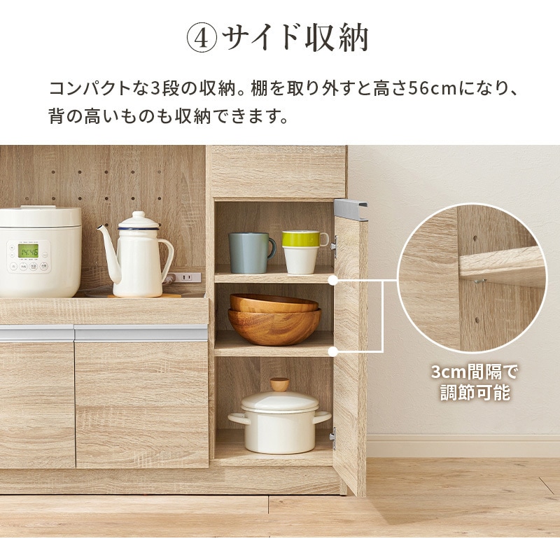 VKC-7150WH 収納力に優れたキッチンカウンター<ミドルタイプ 幅89cm