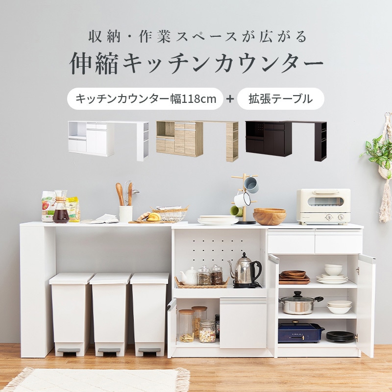 キッチンカウンター89cm + 拡張テーブルセット VKC-7151DBROS キッチンカウンター 拡張テーブル セット <ワイドタイプ