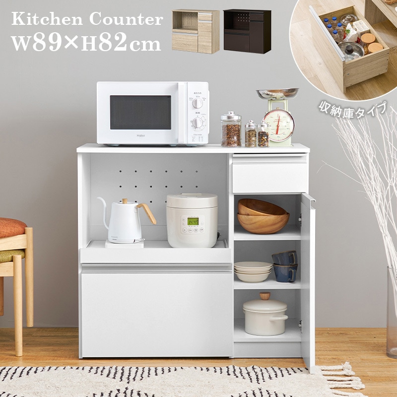VKC-7155DBR 収納力に優れたキッチンカウンター<ミドルタイプ 幅89cm