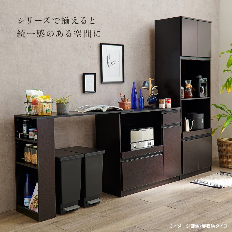 VKC-7155DBR 収納力に優れたキッチンカウンター<ミドルタイプ 幅89cm