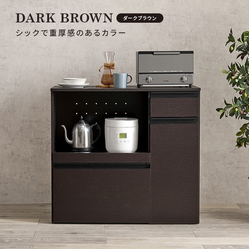 VKC-7155DBR 収納力に優れたキッチンカウンター<ミドルタイプ 幅89cm