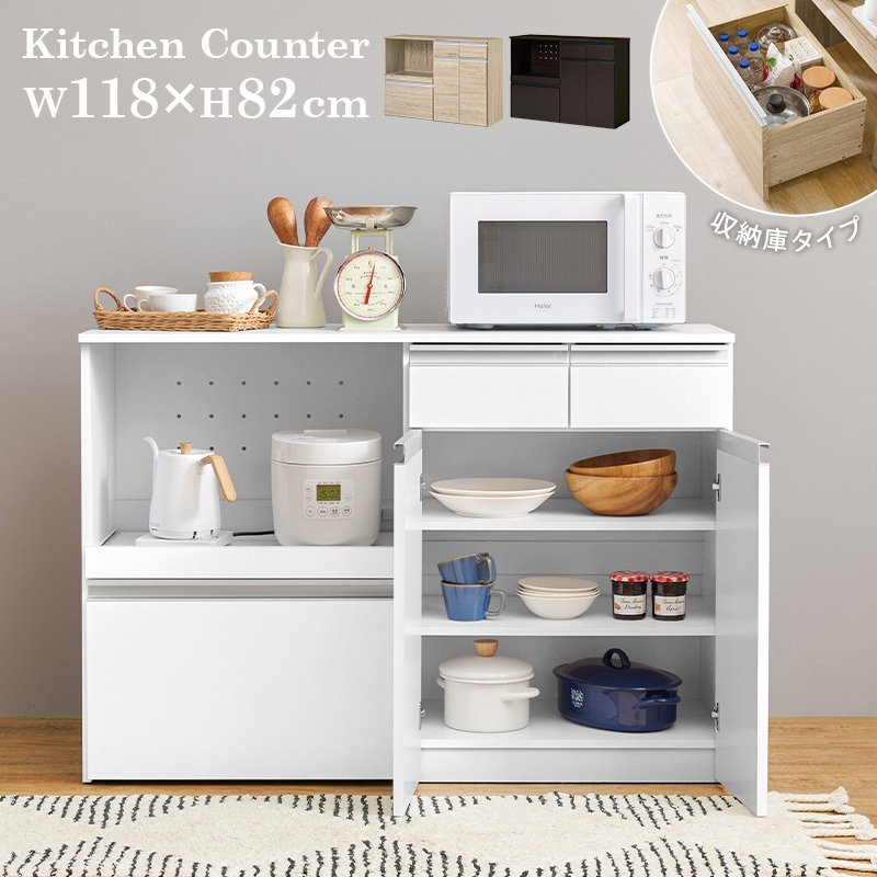 VKC-7156WH 収納力に優れたキッチンカウンター<ワイドタイプ 幅118cm