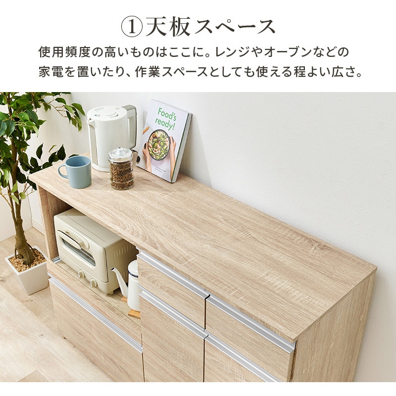 VKC-7156WH 収納力に優れたキッチンカウンター<ワイドタイプ 幅118cm