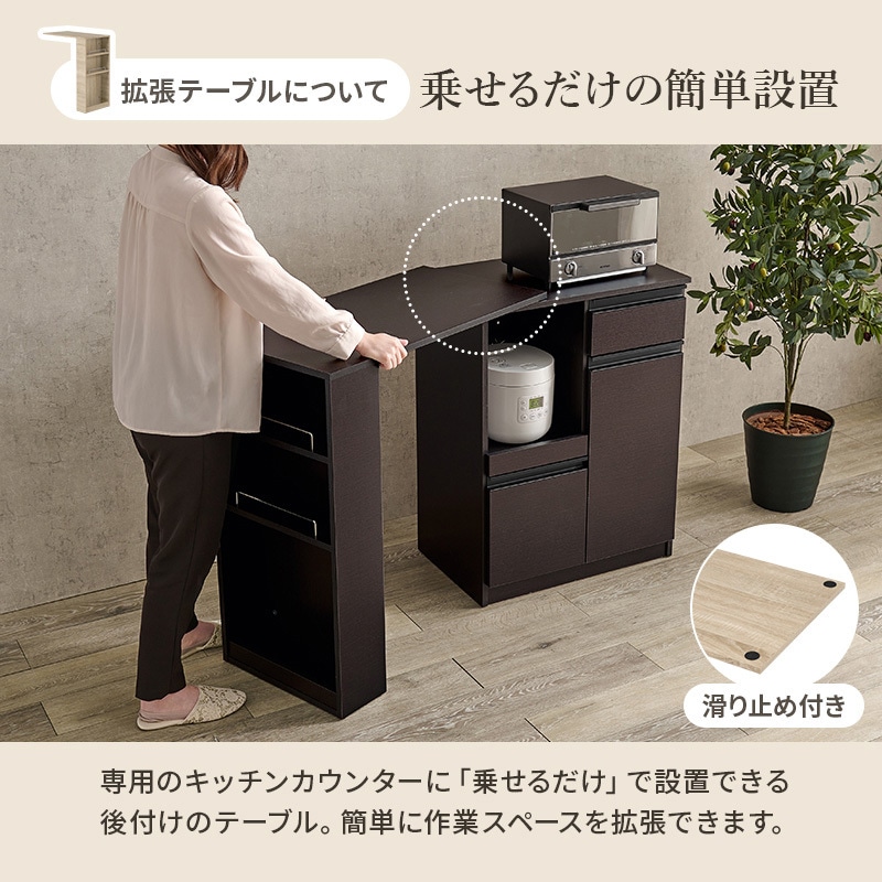 VKC-7142WHOS キッチンカウンター 拡張テーブルセット <スリム・扉収納