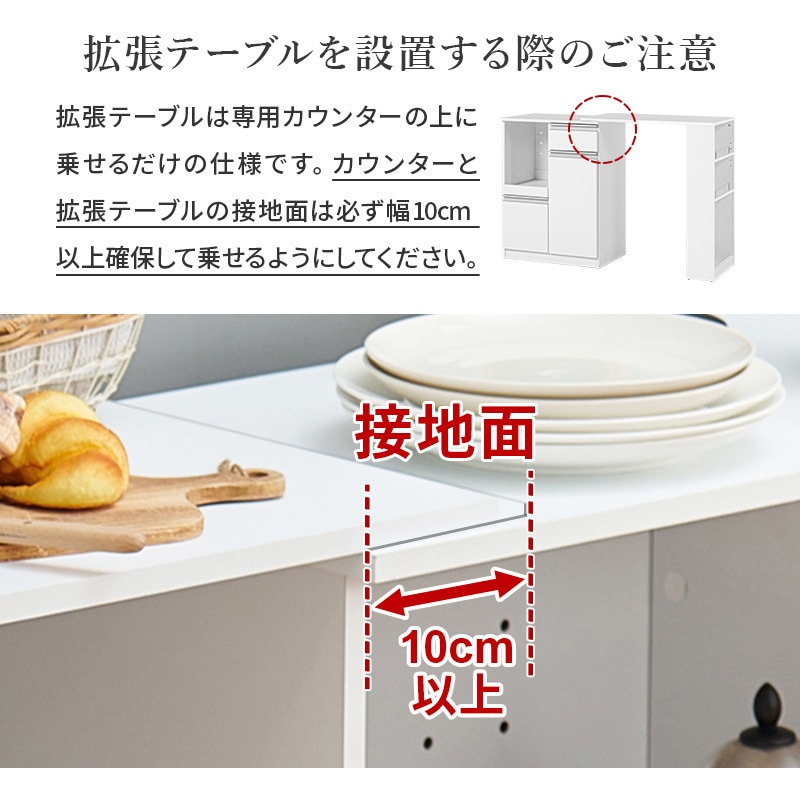 VKC-7142WHOS キッチンカウンター 拡張テーブルセット <スリム・扉収納