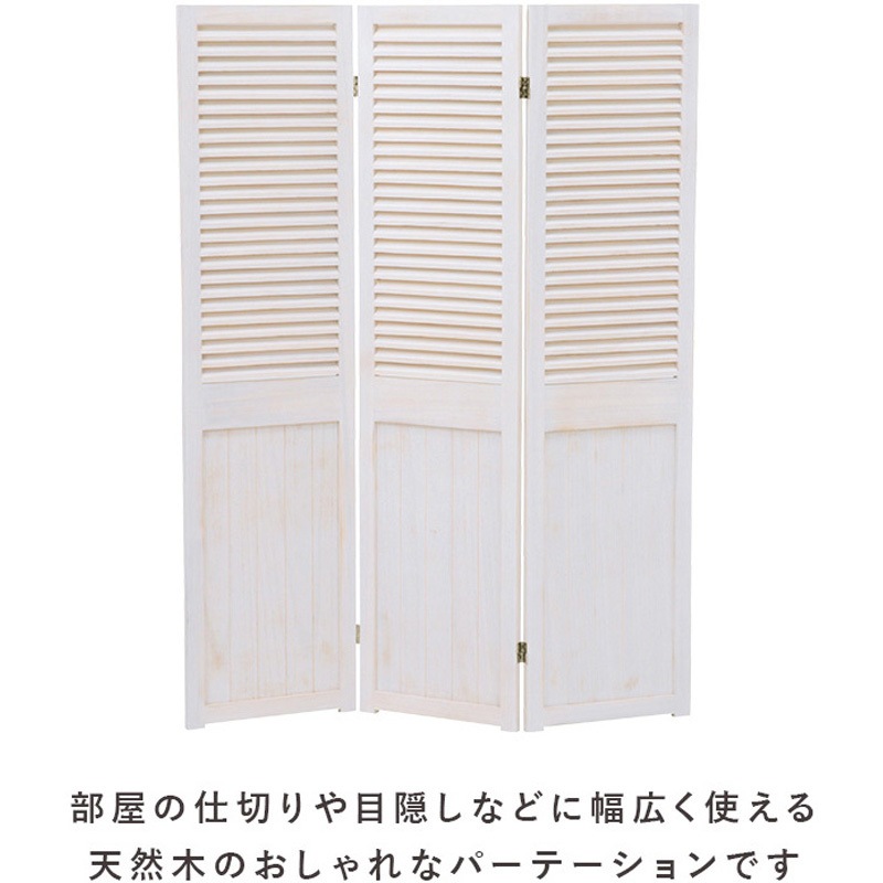 シャビーウッドファニチャー パーテーション MS-5913AW シャビー