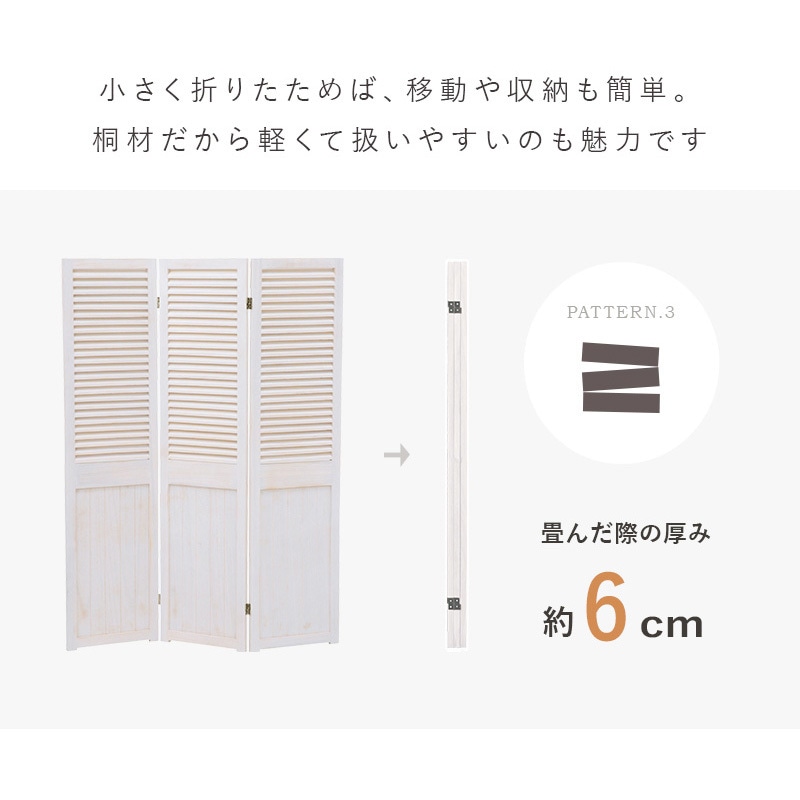 シャビーウッドファニチャー パーテーション MS-5913AW シャビー