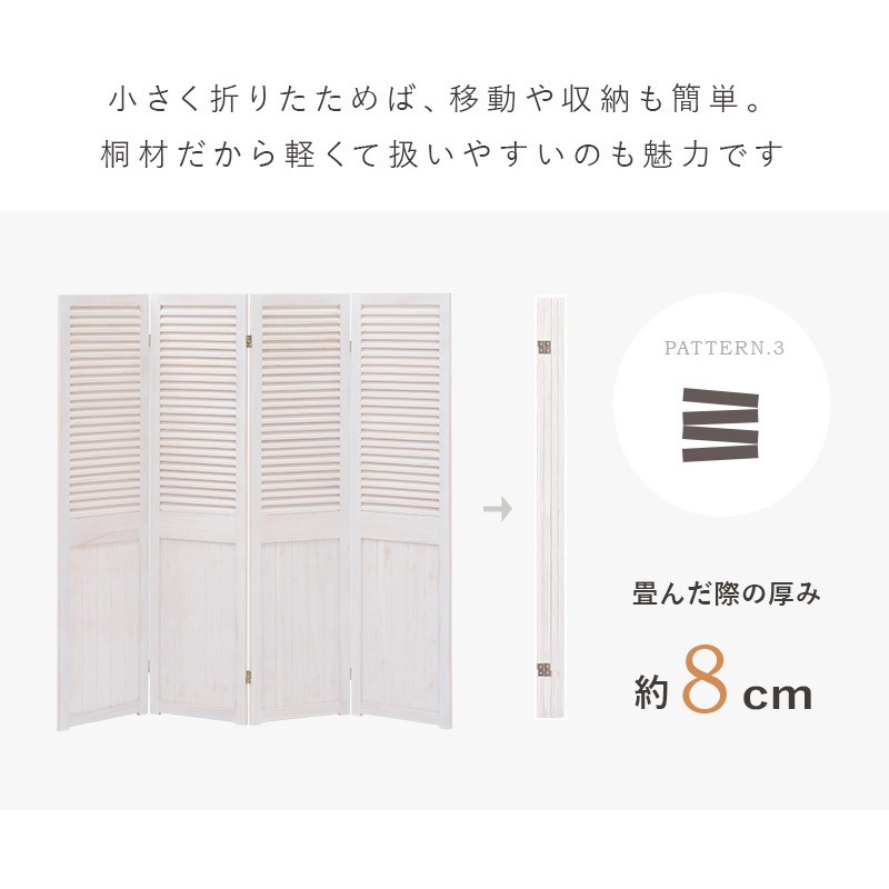 シャビーウッドファニチャー パーテーション MS-5914AW シャビー