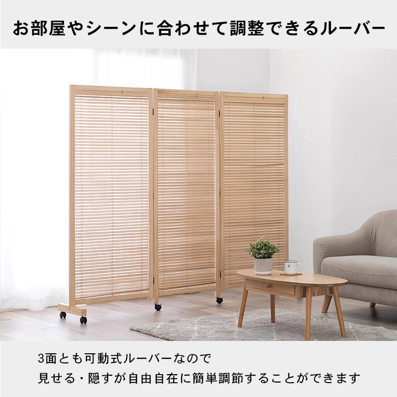 MS-8113WS パーテーション3連タイプ キャスター付き 高さ165cm 1台(1台 