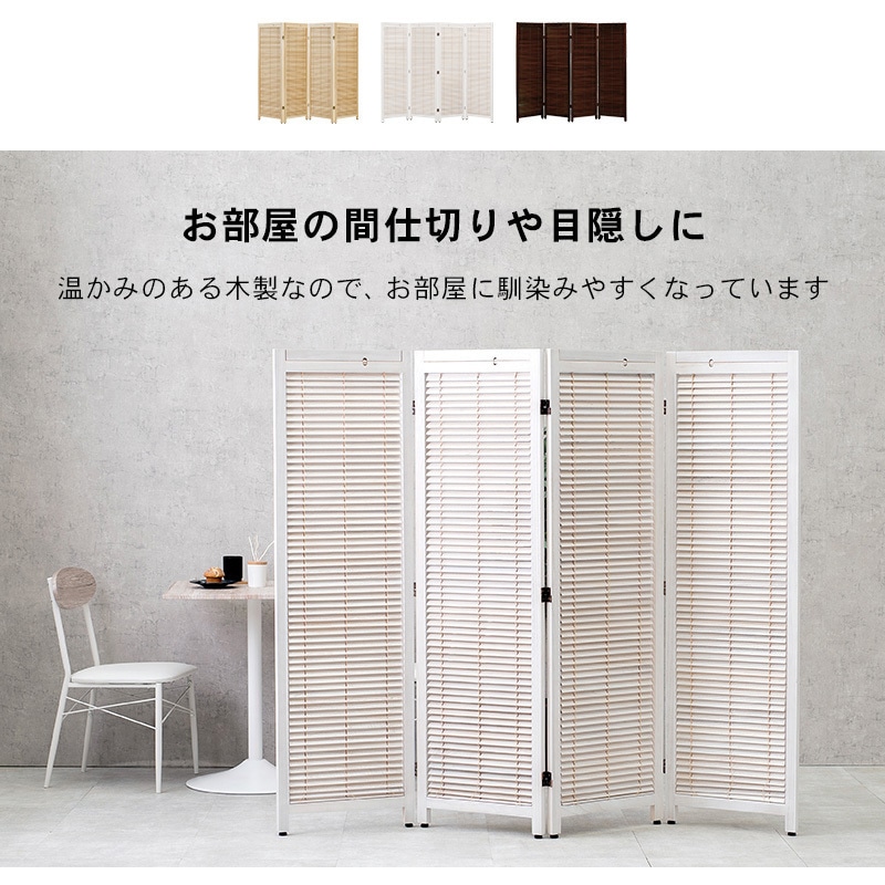 和 パーテーション 間仕切り Amazon｜CenxnuHa 和風衝立 パーテーション 間仕切り 4連