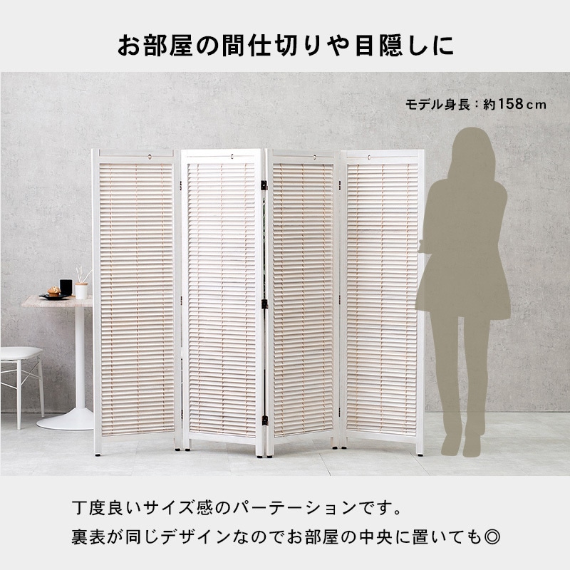 萩原 パーテーション 間仕切り 4連 スクリーン 目隠し 背景