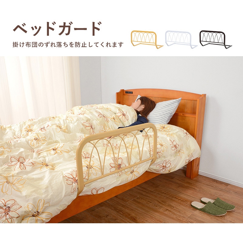 KH-3055WH パイプ製 ベッドガード 萩原 ホワイト色 外寸(幅×奥行×高さ